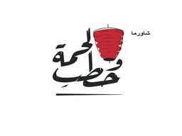 Shawarma Lahma W Hatab logo