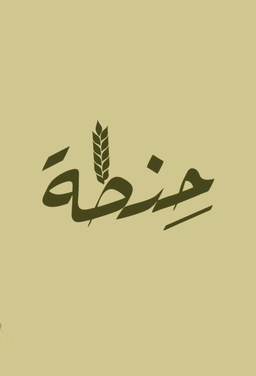 Hinta logo