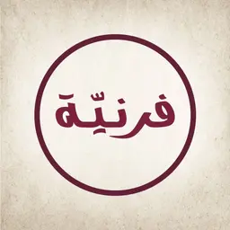 Farnia logo