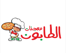 Taboon Pastries logo