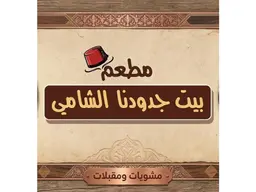Bait Jdodna Alshame logo