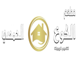 Alkokh Alhomsi logo