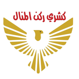 Koshary Corner Al Manal logo