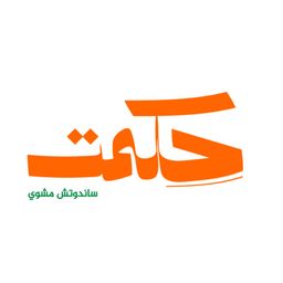 Hikmat logo