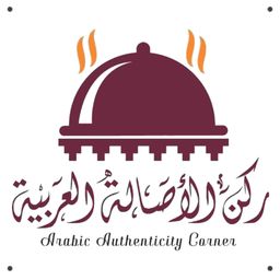 Arabic Authenticity Corner logo
