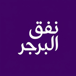 Tunnel burger logo