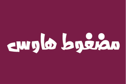 Madjoud House logo