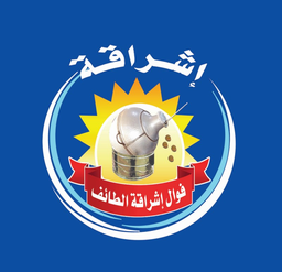 Fawal Ishraqat Al-Taif logo