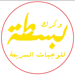 Basta and Kark logo