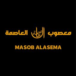 Masoub AL Asimah logo