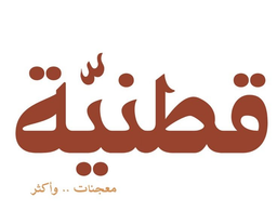 Qutnia logo