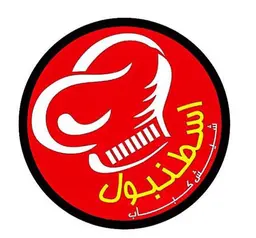 Istanbul Shish Kabab logo