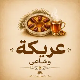 Areeka Wa Shahi logo
