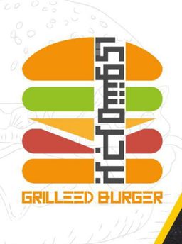 grilled burger logo