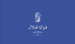 Fawala Al Hilal logo
