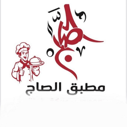 Mutbaq alsaaj logo