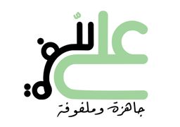 ala ellafah logo