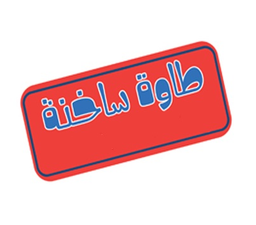 Tawa Sakhina logo