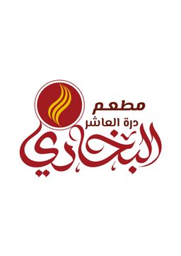 Durrat Al-Asher Al-Bukhari logo