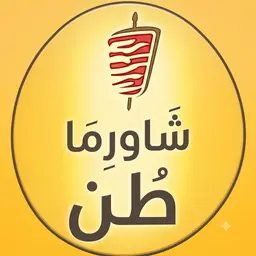 Shawarma Ton logo