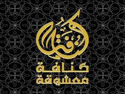 Kunafa Mashokah logo