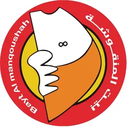 Bayt almanqusha alasli logo