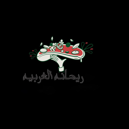 Rehana Algharbia logo