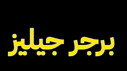 Gueliz Burger logo