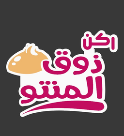 Rukn Thawq Al Mantu logo