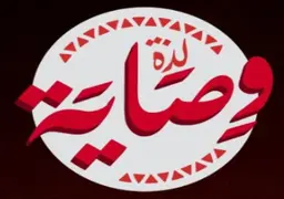 Lazat Wasaya logo