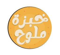 Khabzat Malouh logo