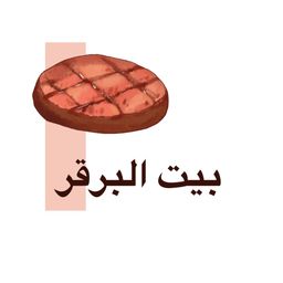 Burger house logo
