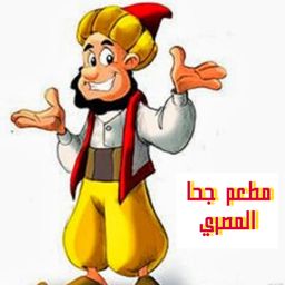 Goha Egyptian Restaurant logo