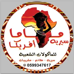 Mama Africa Steak logo