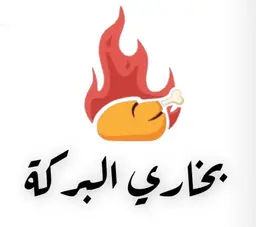 AlBaraka AlBukhari logo
