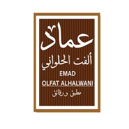 Emad Olfat Halwani logo