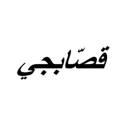 Gassabji logo