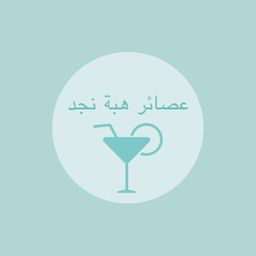 Heba Najd Juices logo