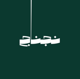 Njnaj logo