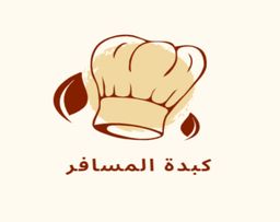 Kabidat Almusafir Restaurant logo