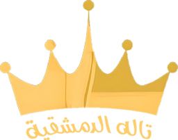 Tala Al-Dimashqia logo