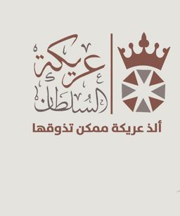Arika AlSultan logo