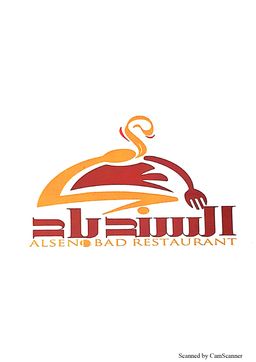 Al Sindibad logo