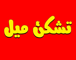 Chicken Meal logo