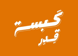 Kabst Qadr logo