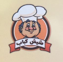shish kebab logo