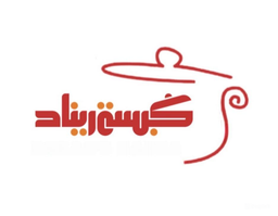 Kabsa Renad logo