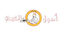 Osoul El Kebda logo