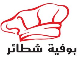 Sandwich buffet logo
