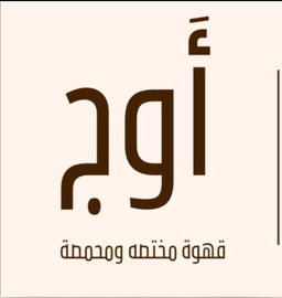 Awj coffee logo